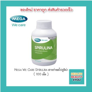 Mega We Care Spirulina สาหร่ายสไปรูลิน่า 100เม็ด