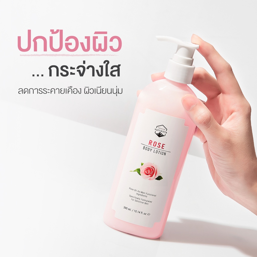 Naturista โลชั่นสารสกัดจากกุหลาบ ไม่เหนียวเหนอะหนะ  ผิวนุ่ม น่าสัมผัส Rose Body Lotion 300ml - รูปที่ 2