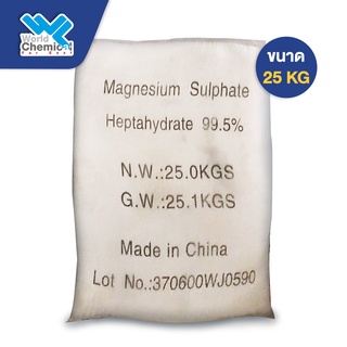 แมกนีเซียม ซัลเฟต จีน / Magnesium Sulphate 25 Kg