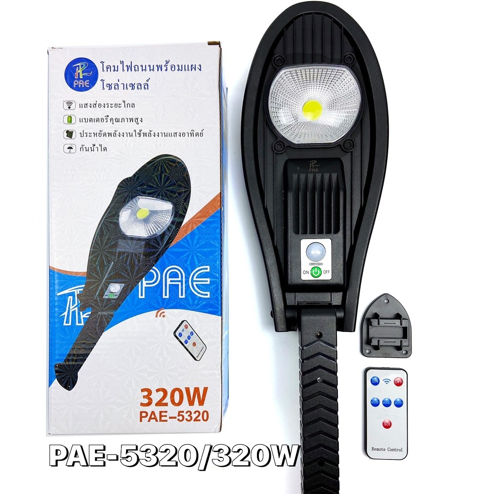Telecorsa โคมไฟถนนพร้อมแผงโซล่าเซลล์ 320W PAE 5320 รุุ่น portable-5320-solar-light-led-320w-waterproof-pole-09a-Song