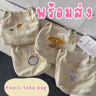 [ลดเพิ่มอีก15% ใส่โค้ด 353RZQ เฉพาะ10-12ธ.ค.65] พร้อมส่ง Picnic tote bag กระเป๋าผ้า มี3ลาย