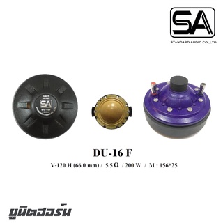 SA DU-16F ยูนิตฮอร์นกำลังขับ 200 วัตต์ แบบเกลียว 1.5 V-120H (66.0mm) แม่เหล็ก 156*25 สินค้าดีมีคุณภาพ จัดส่งไว