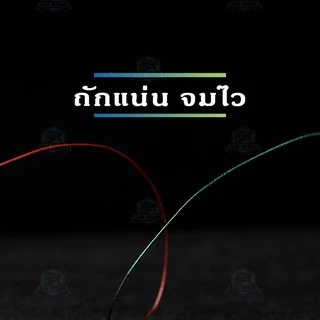สาย PE ถัก 8 หลากสี เหนียว ทน สายพีอี ยาว 150 เมตร PE X8 [LK Clover] (ส่งไว ราคาส่ง)