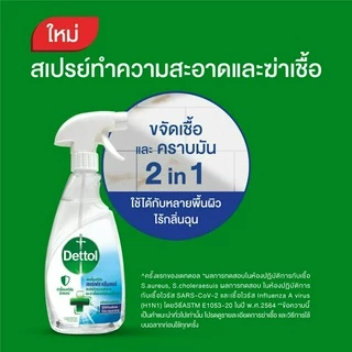 Dettol เดทตอล สเปรย์ฆ่าเชื้อเดทตอล เซอร์เฟสคลีนเซอร์ สเปรย์ทำความสะอาด 500มลX2