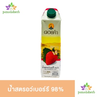 น้ำสตรอว์เบอร์รี 98% ดอยคำ 1,000มล.