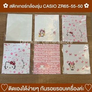 สติ๊กเกอร์รอบเครื่องลายการ์ตูนน่ารัก Casio ZR50,ZR55,ZR60,ZR66