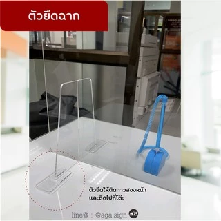 แผ่นอะครีลิคสั่งตัด และ ตัวล้อคฉากเพิ่มเติม ผลิตจากอะครีลิคใสเกรดA