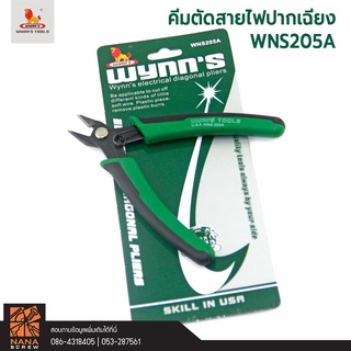 WYNNS คีมตัดสายไฟปากเฉียง WNS205A