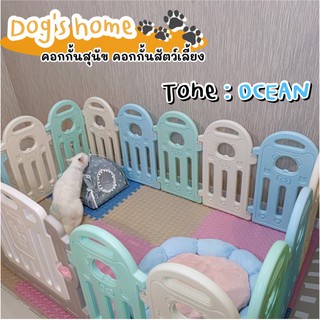 ⚡️Dog’s home คอกกั้นสุนัข⚡️✨ คอกกั้นน้องหมา คอกกั้นสุนัข คอกกั้นพลาสติกกันสุนัข สูง 60 cm. คอกหมา คอกแมว คอกสัตว์