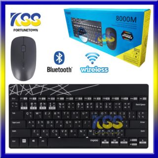 Rapoo Keyboard Wireless &amp; Bluetooth 8000