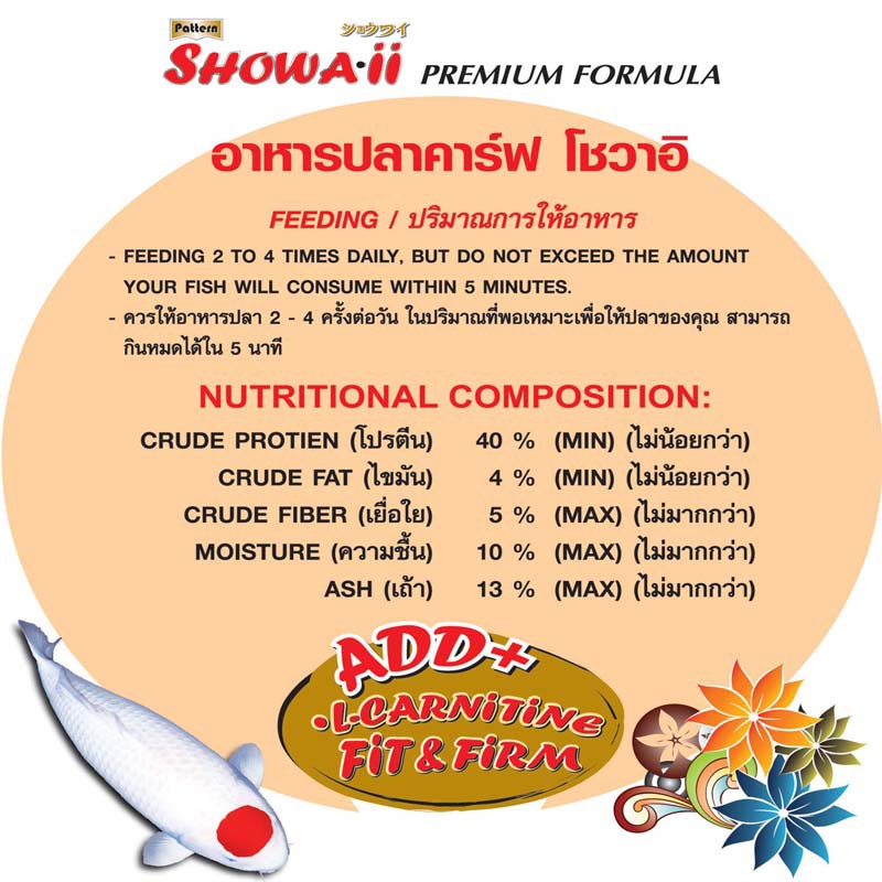 Showaii طعام أسماك الكوي حبيبات L عائمة 1.5 كغ — صورة 4