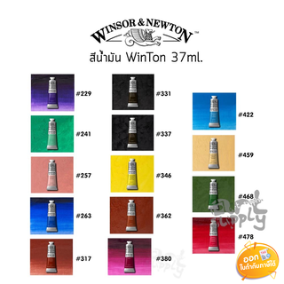 สีน้ำมัน Winton (Winsor &amp; Newton) ขนาด 37ml **คละสี**