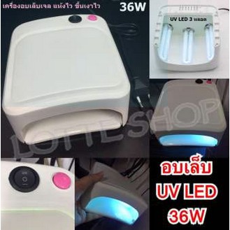 SALE!! ## Nail Lamp UV 36W เครื่องอบเล็บเจล พร้อมหลอด LED 3 หลอด อบเล็บเจล เงาสวย แห้งไว สวยทันใจ ##เกมส์ กิจกรรมกลางแจ้ง ความงาม อุปกรณ์มือถือ ของใช้ ของตกแต่ง บ้านและสวน