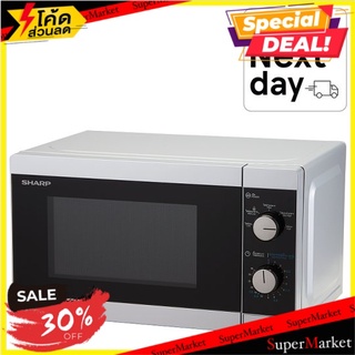 🔥HOT🔥 ชาร์ป ไมโครเวฟลูกบิด 20 ลิตร 1 เครื่อง (R-2100G-S) Sharp 20L Basic Microwave Oven 1pc (R-2100G-S)