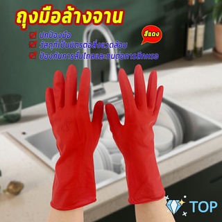 ถุงมือล้างจาน ถุงมือยาง  อุปกรณ์ชะล้าง สีแดง ถุงมือครัว latex gloves