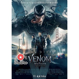 หนัง DVD Venom เวน่อม 2018