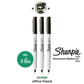 Sharpie (ชาร์ปี้) Marker Ultra Fine 0.5mm. แพ็ค 3 ปากกาชาร์ปี อัลตร้าไฟน์ 0.5mm.