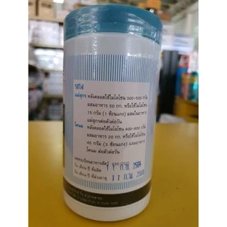 [ฟ้า] ไมโลโซน ผสมอาหาร เพิ่มน้ำน้ำนม บำรุงน้ำนม เต้าฟู หมู วัว กระปุก 450กรัม