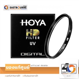 Hoya HD UV Filter 40.5 mm. (ฟิลเตอร์ UV) สินค้าแท้จากศูนย์ By Eastbourne Camera