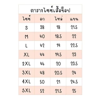 เสื้อช็อปทูโทนมีแถบสะท้อนแสง((มีซิปตรงกระเป๋า))