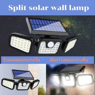 ไฟเซ็นเซอร์โซล่าเซลล์ Solar light Motion sensor โคมไฟ​พลังงาน​แสงอาทิตย์​ โคมไฟ2ดวงหมุนปรับระดับได้ กันน้ำLED