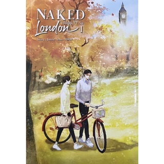 NAKED เปลือยใจรัก เล่ม 1-2 ใหม่ในซีนเดิม