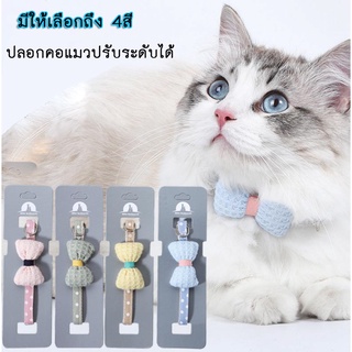 PP-128 ปลอกคอแมว สไตล์ญี่ปุ่น ปลอกคอสุนัข หมา ปลอกคอสัตว์เลี้ยง Pet Collar ปรับระดับได้