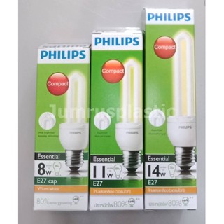 หลอดไฟ ซุปเปอร์คุ้ม PHILIPS Essential 8/11/14/18 วัตต์ คลูเดย์ไลท์/วอร์มไวท์