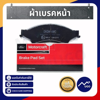 Mugo_shop ผ้าเบรค Ford ranger ผ้าเบรคหน้า MazdaBT50PRO เบรกฟอร์ดเรนเจอร์ มาสด้าบีที50โปร เบรค fordranger