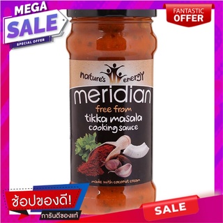 เมรีเดียนซอสติ๊กกะมัสซาลา 350กรัม Meridian Tikka Massala Sauce 350g