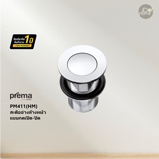 Prema(พรีมา) PM411(HM) สะดืออ่างล้างหน้าแบบกดเปิด-ปิด