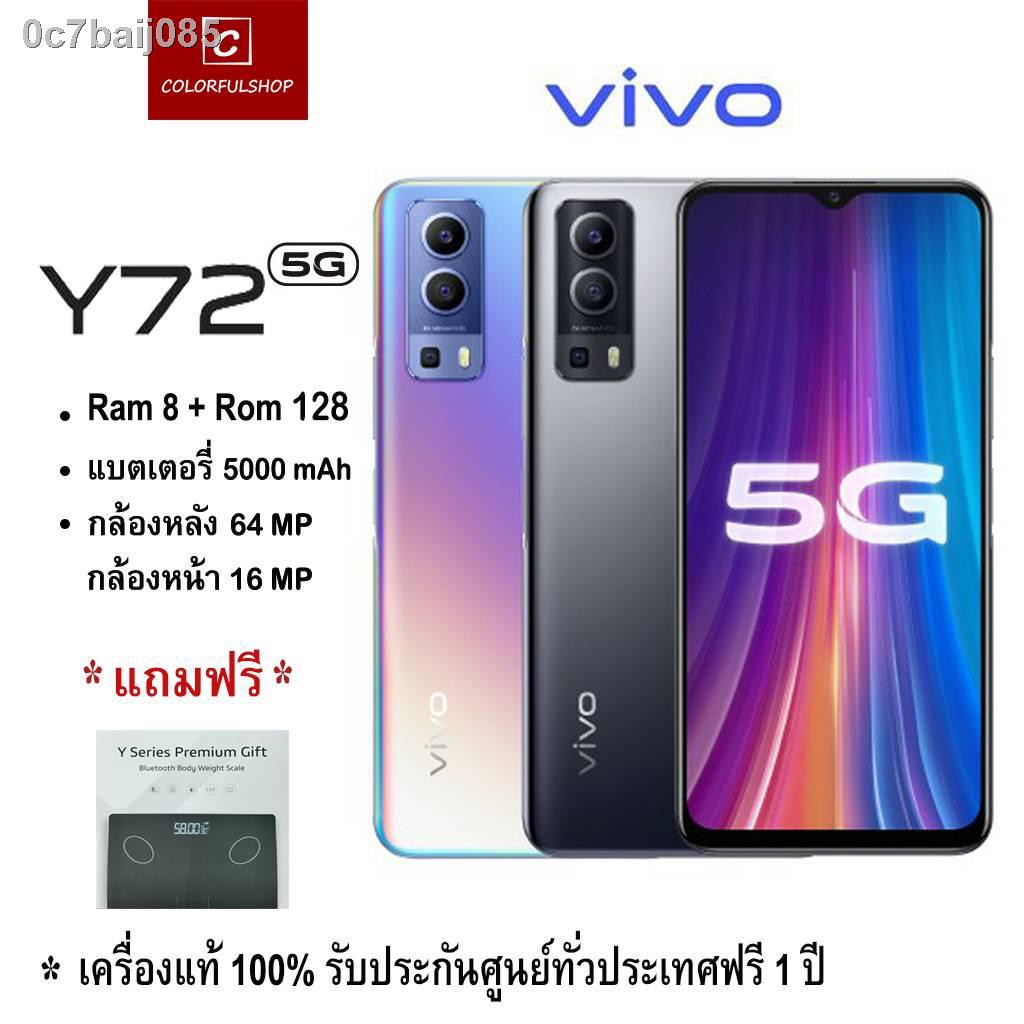 ㍿VIVO Y72 5G 8GB+128 GB วีโว่ โทรศัพท์มือถือ I แบตเตอรี่ 5000mAh (TYP) เครื่องศูนย์รับประกัน1ปี