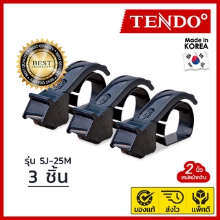 TENDO (รุ่น SJ-25M / 3 ชิ้น) ที่ตัดเทป ใช้งานสะดวก ตัดเทปง่าย เหมาะกับคนถนัดทั้งซ้ายเเละขวา No.1 จากเกาหลี