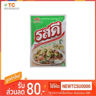 รสดี ผงปรุงอาหารรสหมู 70กรัม