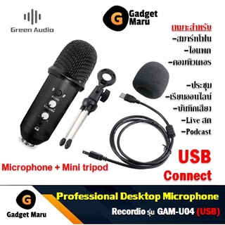 Green Audio ชุดไมโครโฟนตั้งโต๊ะ GAM-U04 Professional Condenser Microphone + Mini Mic Stand