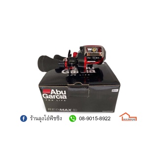 รอกเบทหยดน้ำ Abu Garcia Redmax Fune DH