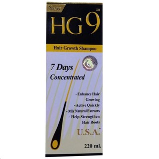 HG9 Hair Growth Shampoo แชมพูแก้ผมร่วง ผมบาง 220ml. (1 ขวด)