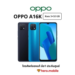 มือถือออปโป้ OPPO A16K (3/32GB)เครื่องแท้ประกันศูนย์ไทย1ปี