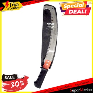 เลื่อยตัดกิ่งฟันพิเศษ SOLO 5537C 25 นิ้ว อุปกรณ์ตัดแต่ง PRUNING SAW SOLO 5537C 25IN อุปกรณ์ทำสวน