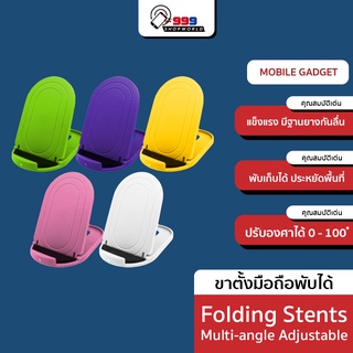 ขาตั้งมือถือพับได้ Folding Stents Multi-Angle Adjustable (999shopworld)