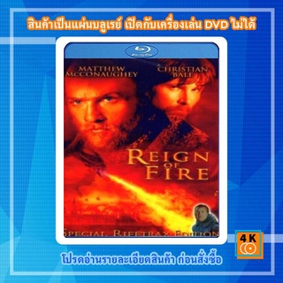 หนังแผ่น Bluray Reign of Fire (2002) กองทัพมังกรเพลิงถล่มโลก Movie FullHD 1080p