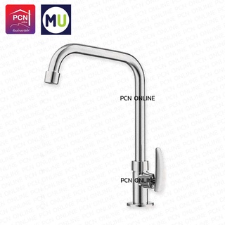 MU ก๊อกอ่างล้างจาน MF1006 Kitchen Faucet