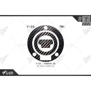 กันรอยฝาถังน้ำมัน Woods Yamaha R1 (2015-2019), MT-10