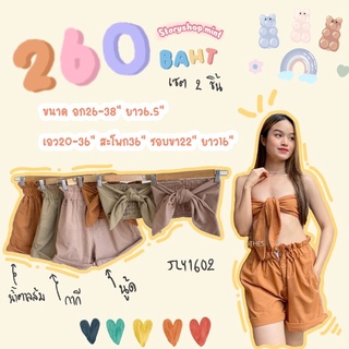 พร้อมส่ง‼️ JLY1602 bow sexy cute set ชุดเซ็ท2ชิ้น เสื้อเกาะอก กางเกงขาสั้น มี3สี