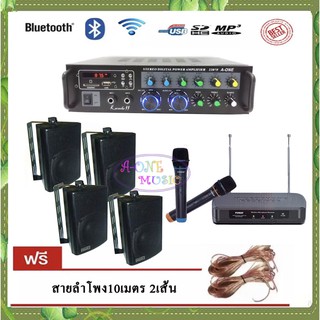 ชุดเครื่องเสียงประชาสัมพันธ์/ ประชุม/ห้องเรียน1200วัตต์ BLUETOOTH USB/SD/MP3 รุ่น YG668+2207F+ZIN4