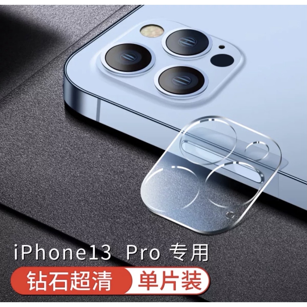 [ ส่งจากไทย ] ฟิล์มเลนส์กล้อง FOR iPhone 13Pro ฟิล์มกระจกเลนส์กล้องไอโฟน13 กันกล้อฟิล์มเลนส์กล้อง 13