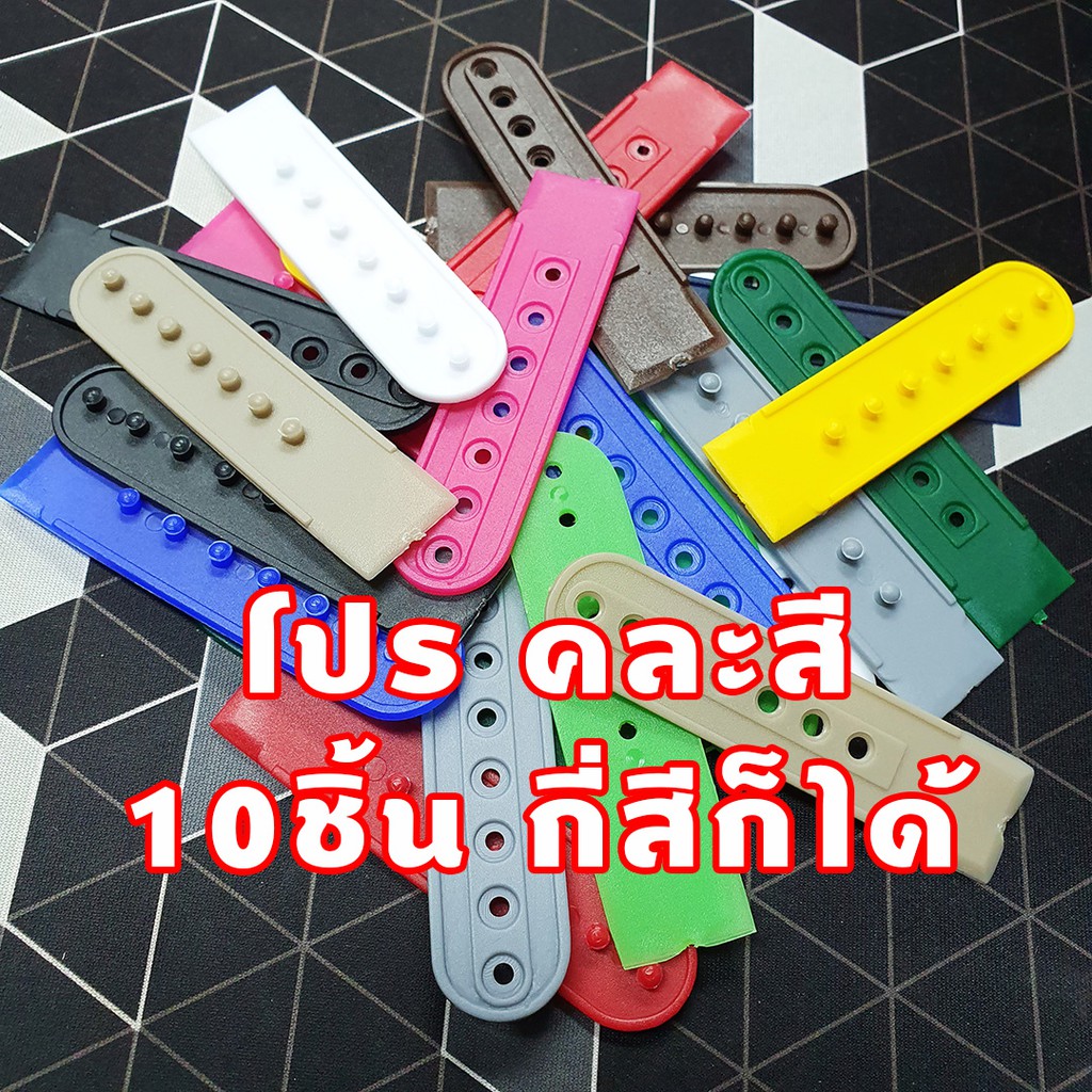 สแน๊ปหมวก แป๊ก 7รู - แบบคละสีได้ไม่เกิน4สี บอกในแชทได้เลย แพ๊ค 10 คู่ - อะไหล่หมวก สายปรับไซส์ งานพลาสติก- Plastic Snap