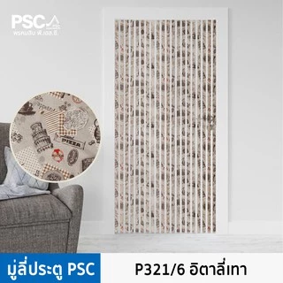 PSC มู่ลี่ประตู ประตูห้องน้ำขนาด กว้าง80 x สูง200ซม. ม่านริ้วญี่ปุ่น
