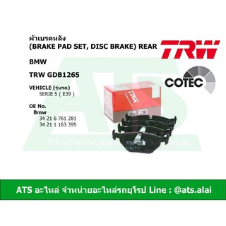  BMW ผ้าเบรคหลัง (Brake Pad Set, disc brake) ยี่ห้อ TRW GDB1265 รุ่น Serie5 (E39)