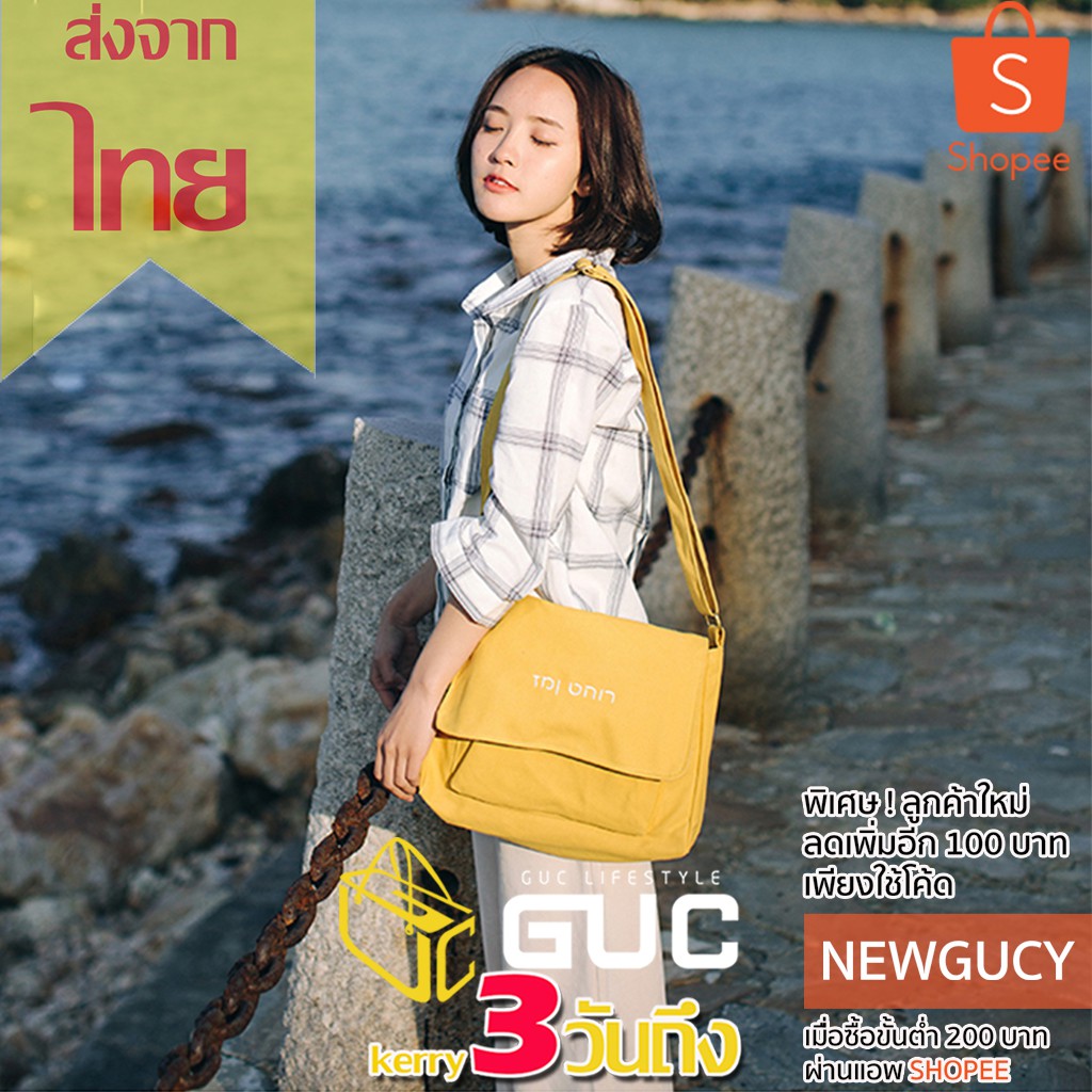 GUC กระเป๋าสะพายข้างทรงฝาพับเท่ชิคๆ(B595)